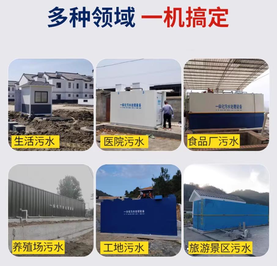 建湖甘肃兰州地埋式污水处理设备厂家｜一体化埋地污水治理设备｜乡镇乡村厂区小区通用解决方案